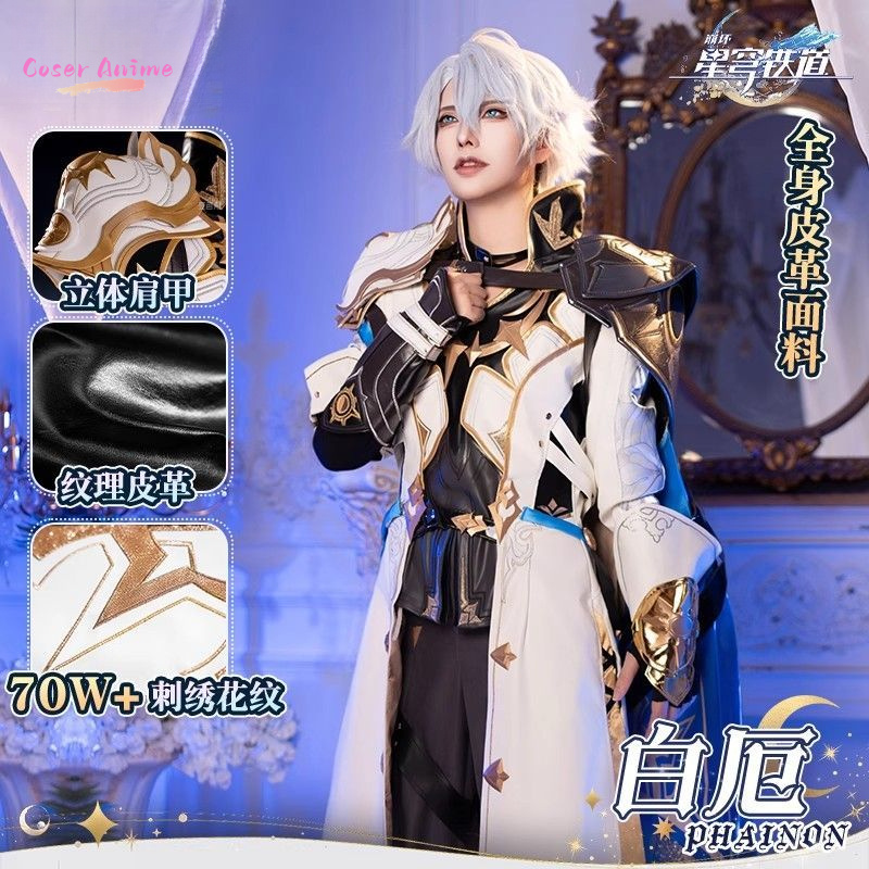 Party Games Groups - Game Honkai: Star Rail Phainon Cosplay