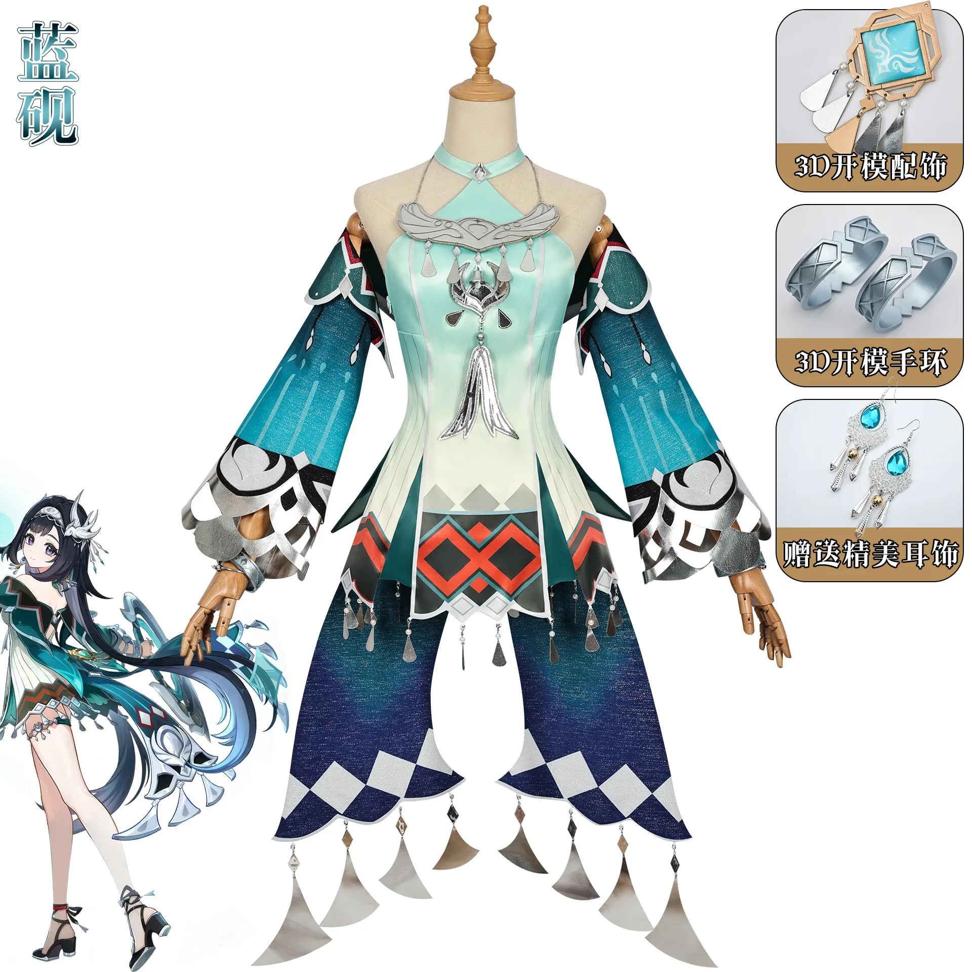 In Voorraad Lan Yan Cosplay Ko - Party Games Girls recensie en prijs