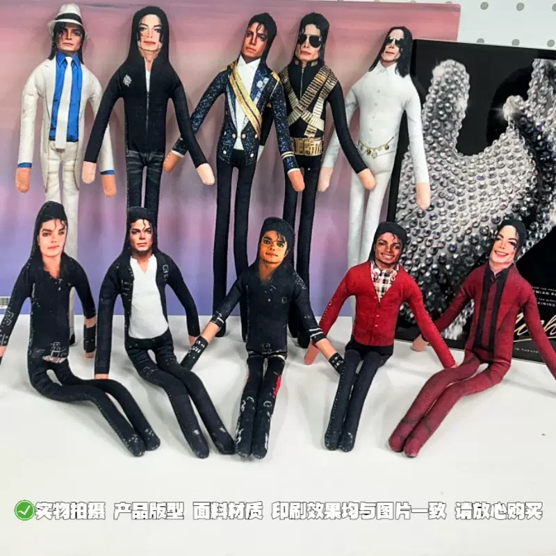 Nieuwe Michael Jackson Buigbar - Party Games Gifts recensie en prijs